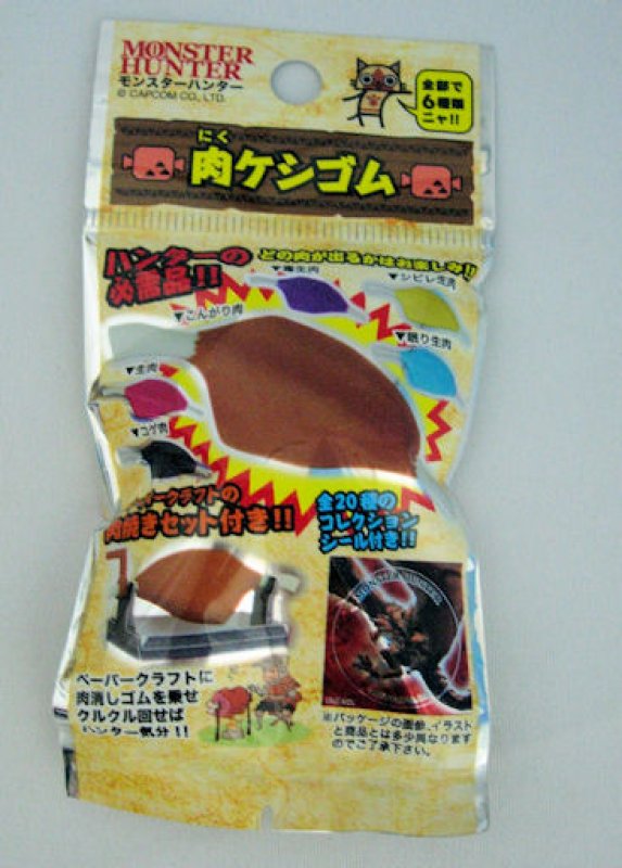 画像1: ☆半額ＳＡＬＥです☆130504 モンスターハンター 肉消しゴム(開封済み)《ゆうパケットNG》 (1)