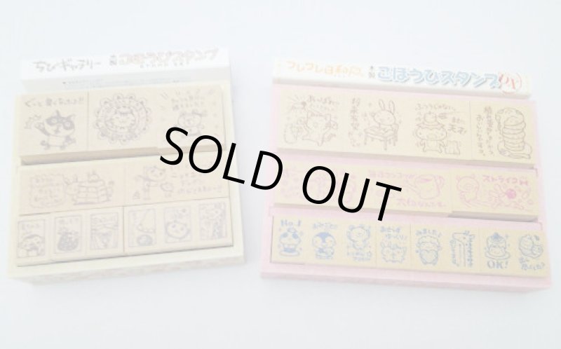 画像1: 140628 木製ごほうびスタンプ《ゆうパケットNG》 (1)