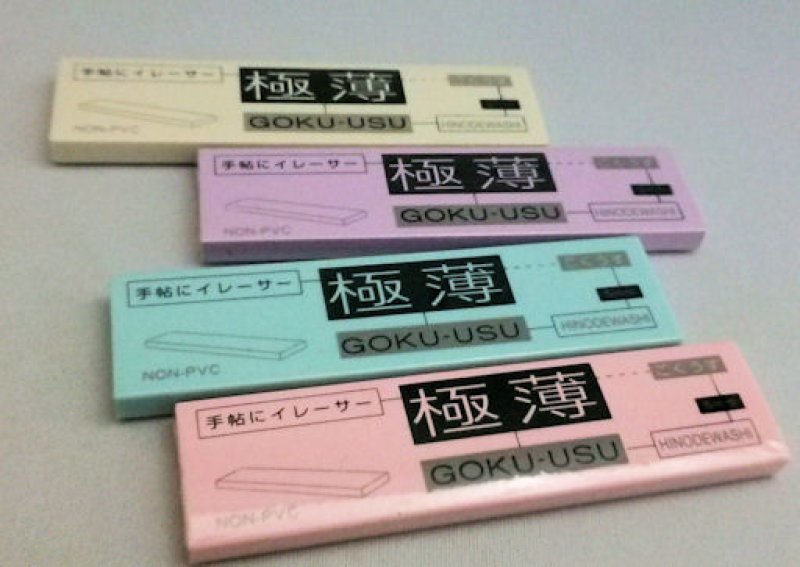 画像1: 141012 極薄消しゴム《ゆうパケットOK》 (1)