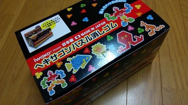 画像1: 150419 ヘキサゴン パズル消しゴム《ゆうパケットOK》 (1)