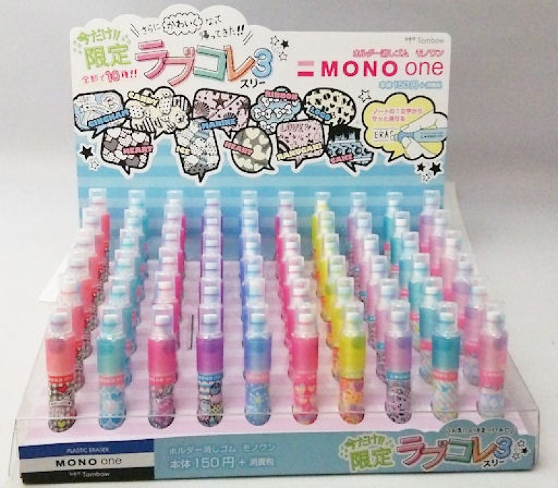 150530 MONOone モノワン限定ラブコレ3《ゆうパケットOK