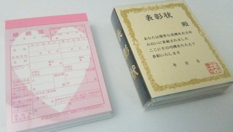 画像1: 160507 どれにしようか？？パロディメモ《ゆうパケットOK》 (1)