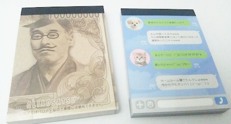 画像2: 160507 どれにしようか？？パロディメモ《ゆうパケットOK》 (2)