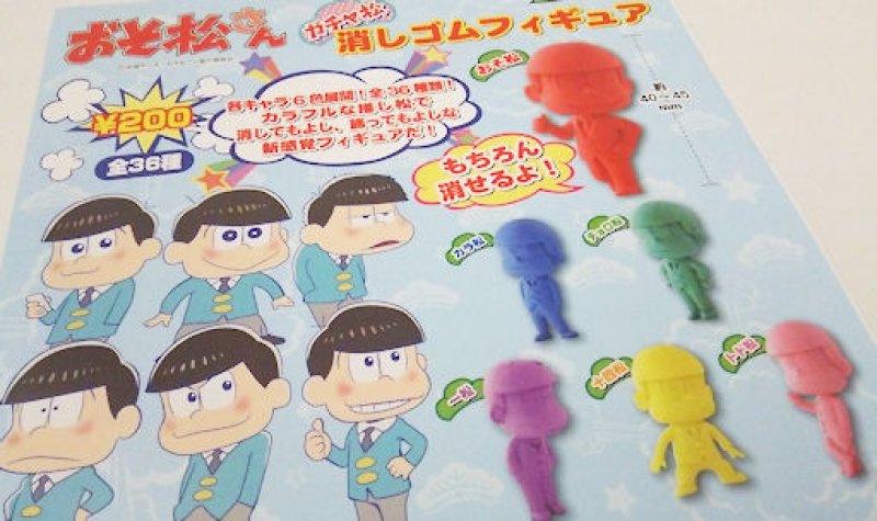 画像1: 160723 おそ松さん ガチャ松消しゴムフィギュア《ゆうパケットNG》 (1)
