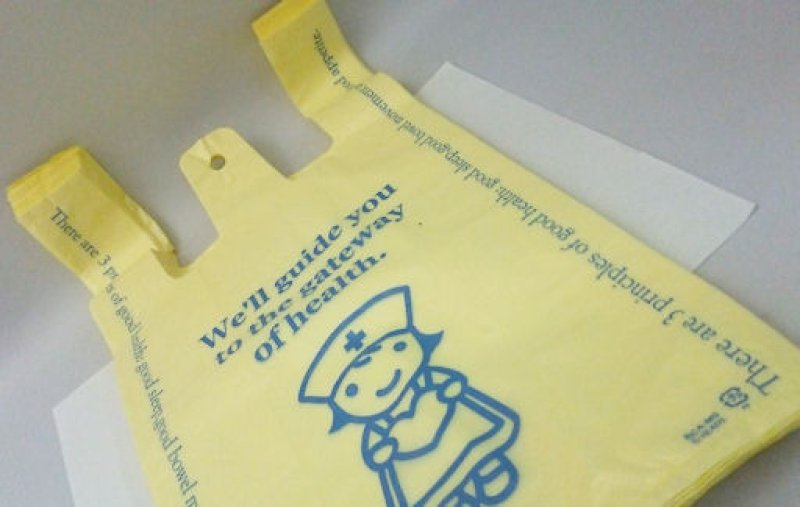 画像1: 160814 ヘルスケアレジ袋 10枚セット《ゆうパケットOK》 (1)