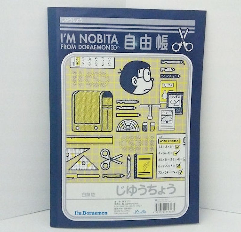 画像1: 160904 I'm Doraemon(アイム・ドラえもん) じゆうちょう《ゆうパケットOK》 (1)