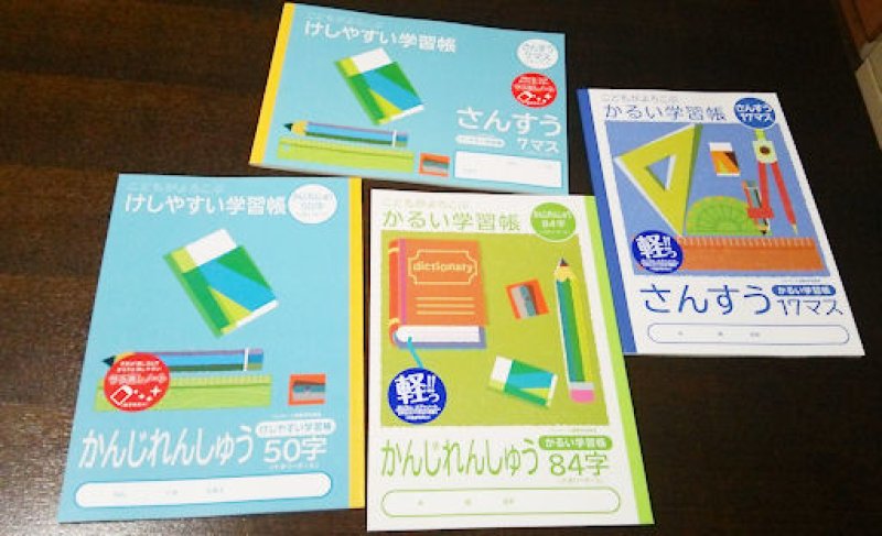画像1: 161016 こどもがよろこぶ学習帳《ゆうパケットOK》 (1)