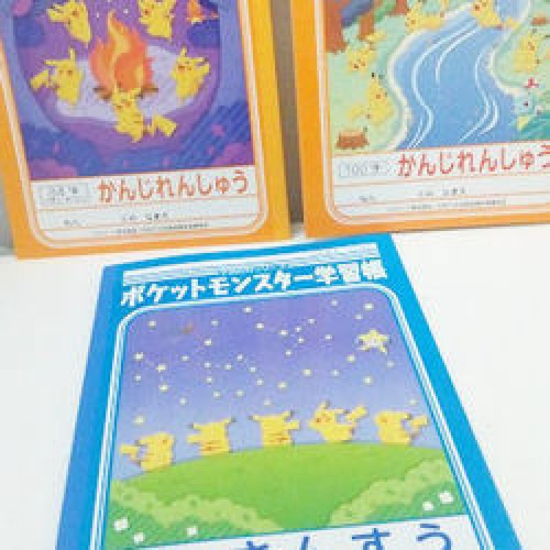 画像1: 170129 newポケットモンスター 学習帳《ゆうパケットOK》 (1)