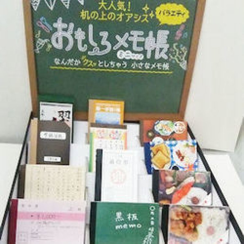 画像2: 170312 音楽帳 追加入荷♪ 机の上のオアシス おもしろメモ帳ミニサイズ《ゆうパケットOK》 (2)
