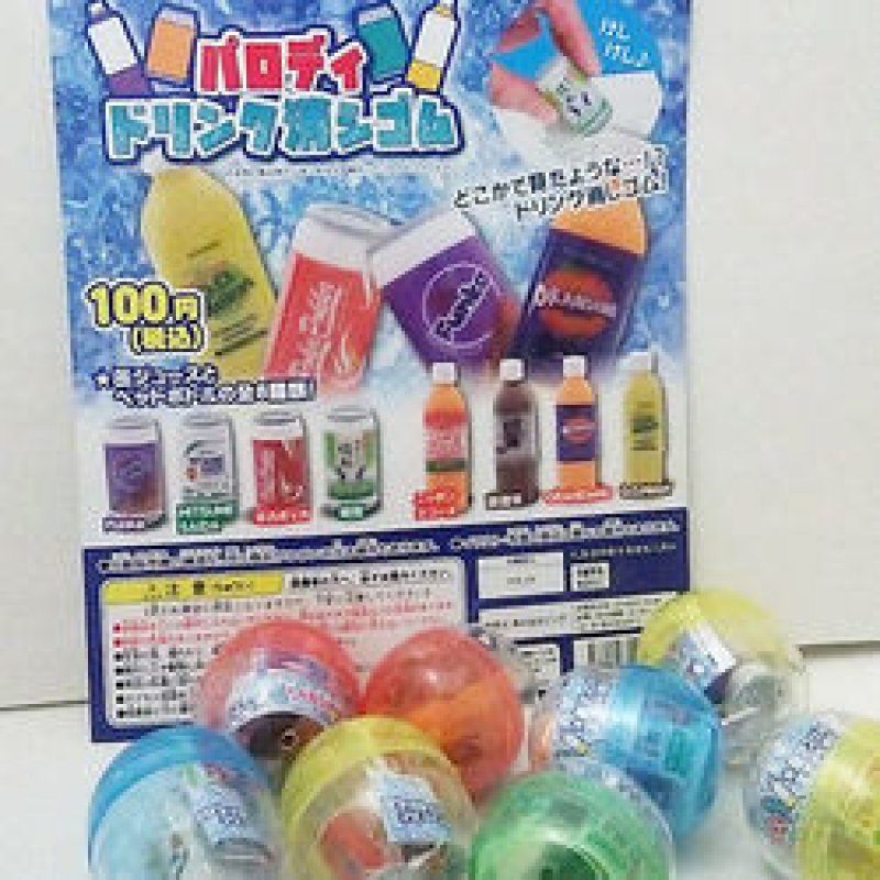 画像1: 170730 パロディドリンク消しゴム《ゆうパケットNG》 (1)