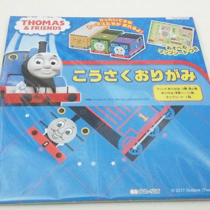 画像1: 171210 きかんしゃトーマス こうさくおりがみ《ゆうパケットOK》 (1)