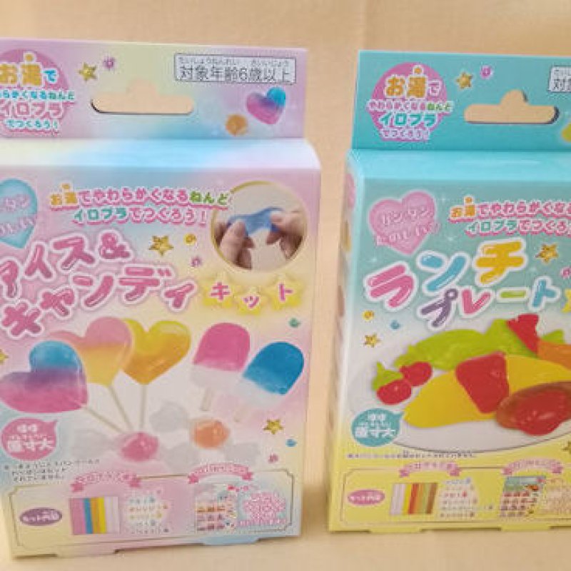 画像1: 180715 一部SALE!! お湯でやわらかくなるカラフルねんど♪イロプラ《アイスキャンディ・ランチプレートはゆうパケットNG》 (1)