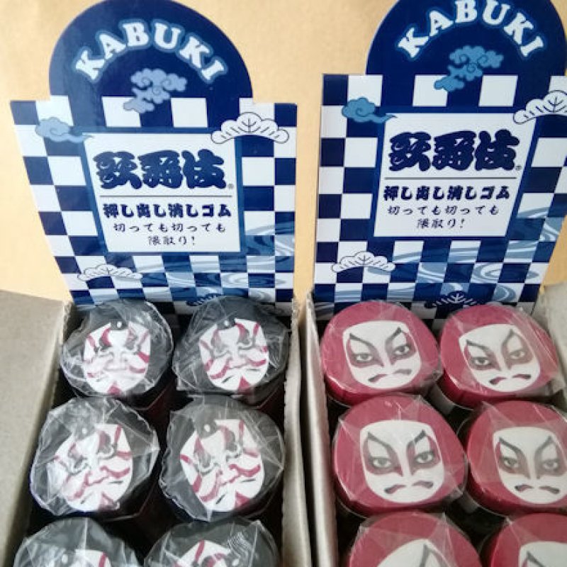画像1: 180722 歌舞伎 押し出し消しゴム《ゆうパケットOK》 (1)