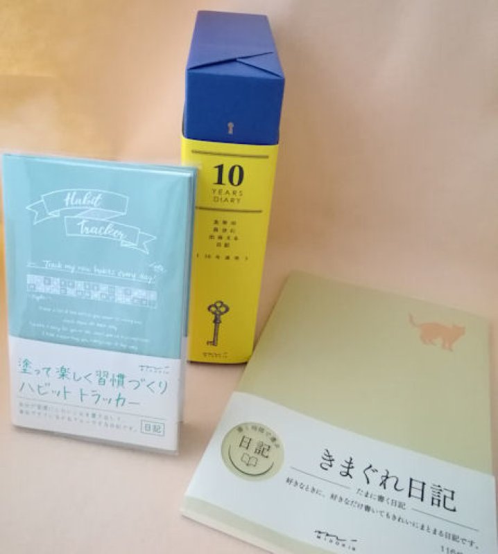 画像1: 181018 　日記をつけてみませんか？＜10年日記はゆうパケットＮＧ＞ (1)