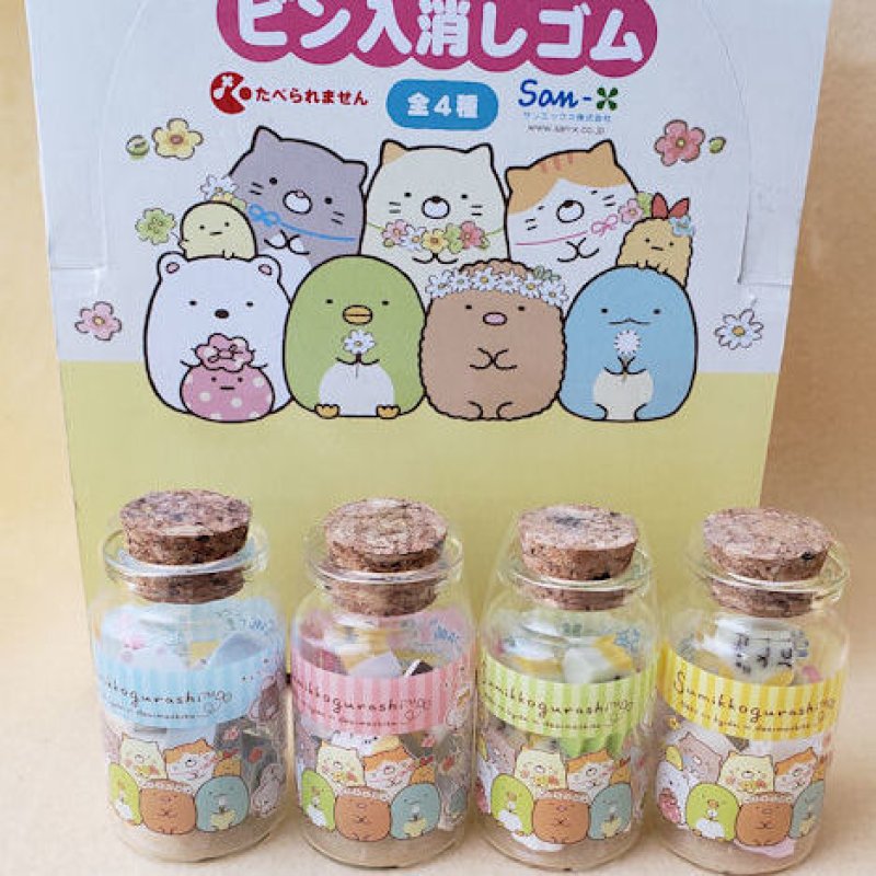 画像1: 190224 すみっコぐらし ねこのきょうだいにであいました びん入り消しゴム《ゆうパケットNG》 (1)