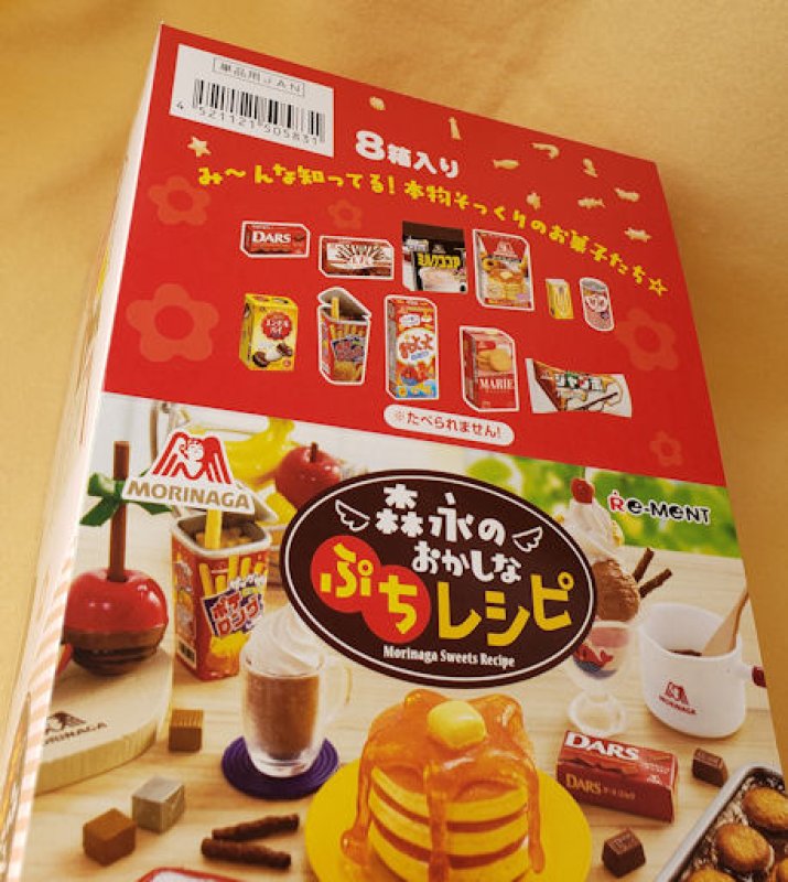 画像1: 190404　ぷちサンプル　森永のおかしなぷちレシピ＜ゆうパケットNG> (1)