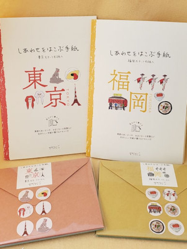 画像1: 190414　しあわせをはこぶ手紙　ご当地柄＜ゆうパケットＯＫ＞ (1)