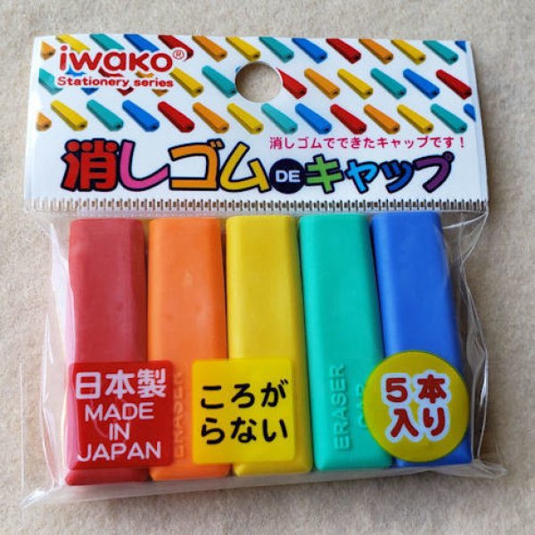 190728 新色追加☆ 消しゴムDEキャップ《ゆうパケットOK