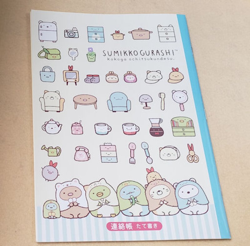 画像1: 190818　すみっコぐらし“すみっコパンきょうしつ”シリーズ　れんらくちょう＜ゆうパケットＯＫ＞ (1)