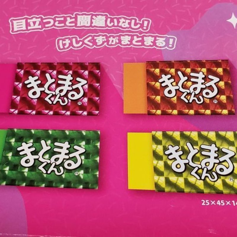画像1: 190825 はでキラ&キラキラリングまとまるくん《ゆうパケットOK》 (1)