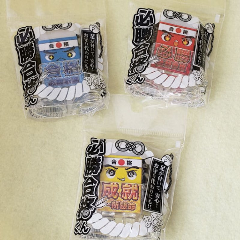 201031 まとまるくんブーツシリーズ NEW必勝合格くん《ゆう