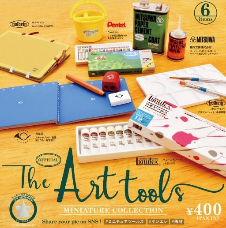 画像1: 201205 Ｔｈｅ　Ａｒｔ　ｔｏols　アートツールズ　ミニチュアコレクション＜ゆうパケットＮＧ＞ (1)