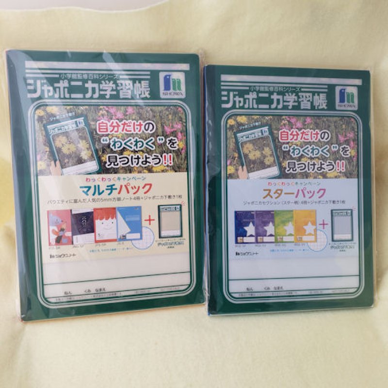 210328 ジャポニカ学習帳 わっくわくキャンペーン 特製下敷き付