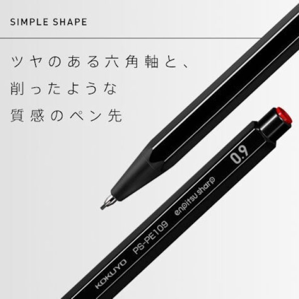 画像1: 201222 鉛筆シャープ“ enpitsu sharp”《ゆうパケットOK》 (1)