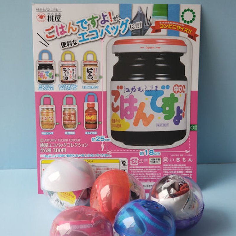 画像1: 210510　桃屋エコバッグコレクション＜ゆうパケットＮＧ＞ (1)