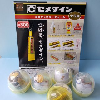 ほき。Hanako大銀座miniature collection4点セット gc0158-top_1a47ce6d-8693-4427-