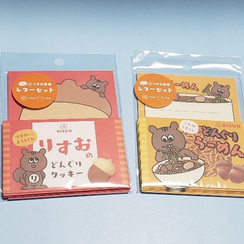 画像1: 220225　りすお製菓シリーズ　ミニレターセット〈ゆうパケットOK〉 (1)