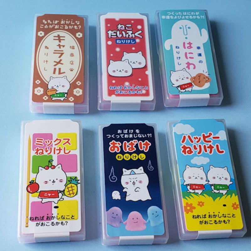 画像1: 220424 ふしぎな文具屋 猫商店シリーズ　おかしなねりけし《ゆうパケットOK》 (1)