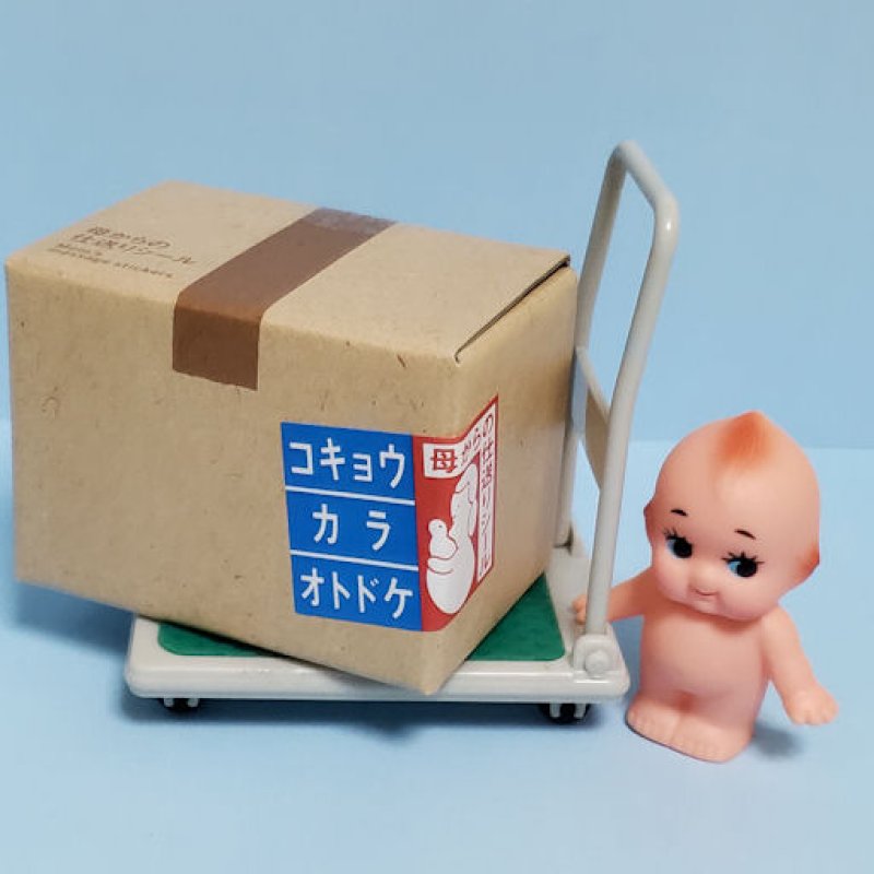 画像1: 220424 母からの仕送りシール＜ゆうパケットＮＧ＞ (1)