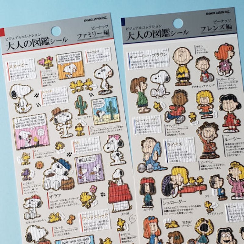 画像1: 220425　大人の図鑑シール　ＳＮＯＯＰＹバージョン＜ゆうパケットＯＫ＞ (1)