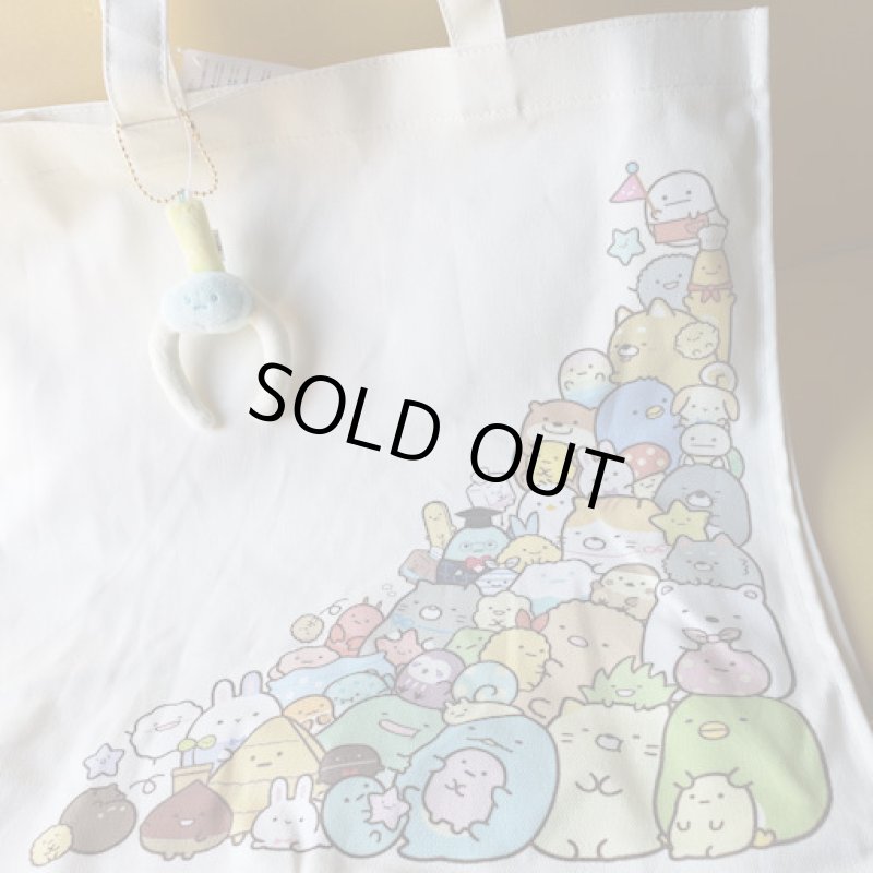 画像1: 220515　すみっコぐらし10周年『みんなあつまるんです』シリーズ　トートバッグ＜ゆうパケットＮＧ＞ (1)