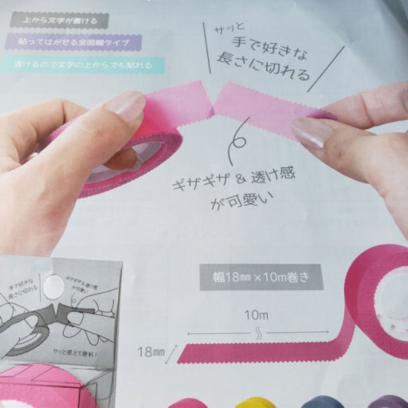 画像1: 220529　手で切れる　ギザギザフィルムふせん＜ゆうパケットＯＫ＞ (1)