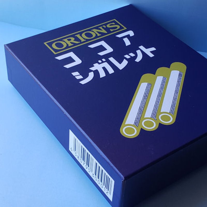 画像1: 220917　オリオン　ココアシガレット文具シリーズ　おどうぐばこ＜ゆうパケットNG> (1)