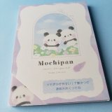 221002 もちもちぱんだ 絵の具タッチシリーズ 折りたたみ定規 221002 もちもちぱんだ 絵の具タッチシリーズ 折りたたみ定規