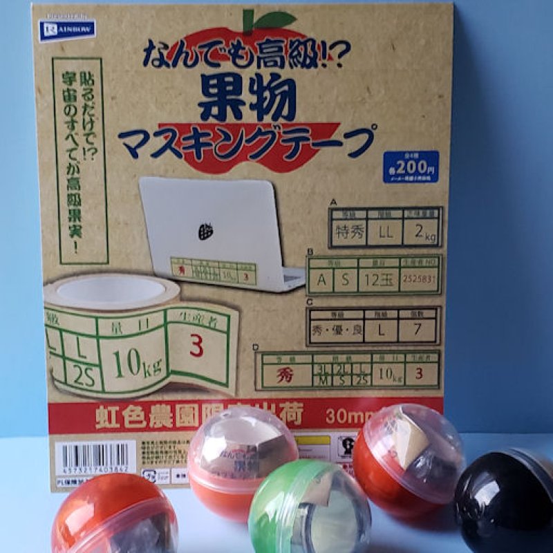 画像1: 221021　SALE！なんでも高級！？果物マスキングテープ＜ゆうパケットNG> (1)