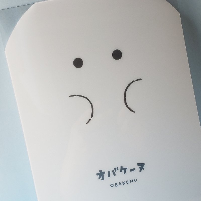 画像1: 221218　オバケーヌ　“おうちでごろごろ〜ん”シリーズ　ダイカット下敷き＜ゆうパケットOK> (1)