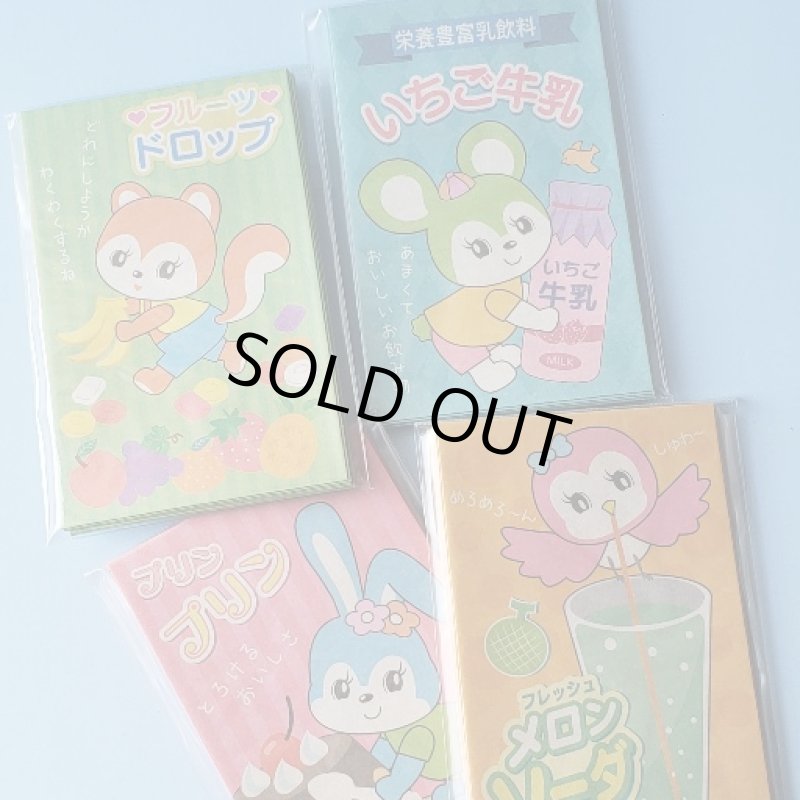 画像1: 230205　レトロ横丁　ぷち袋＜ゆうパケットOK> (1)