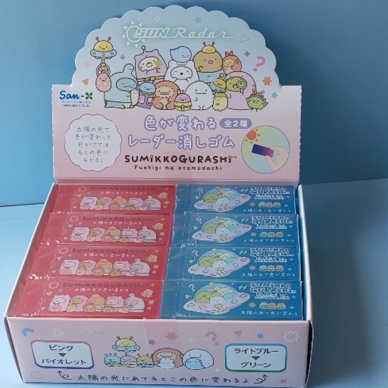 230827 すみっコぐらし ふしぎなおともだちシリーズ 色が変わる