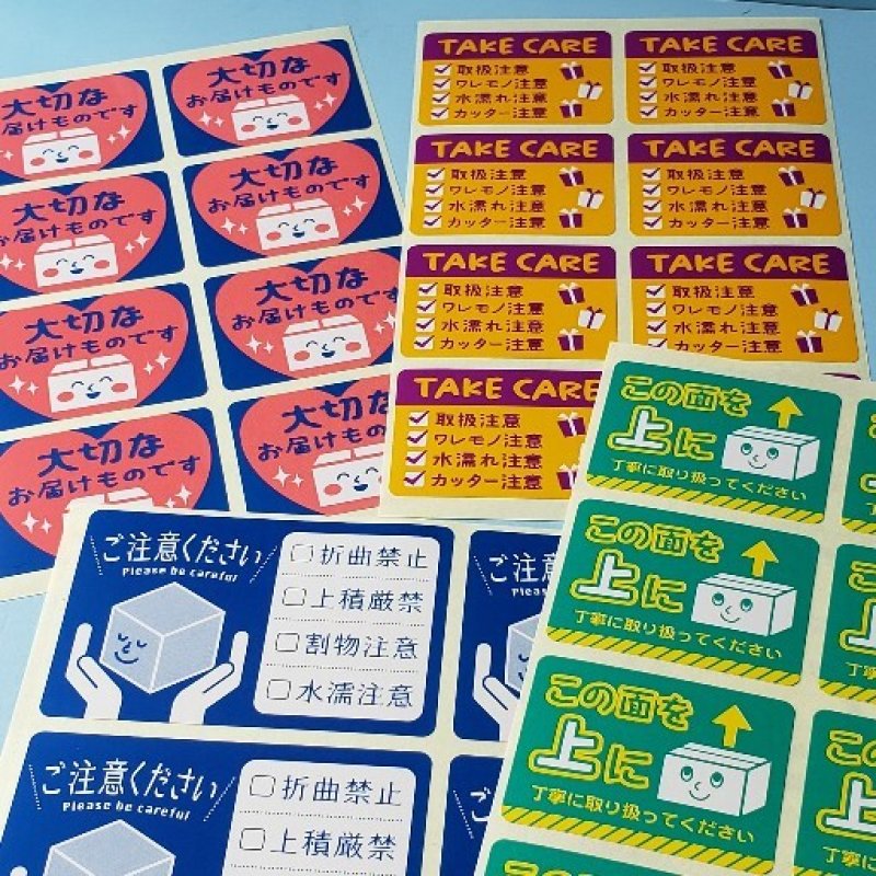 画像1: 230912　かわいい荷札シール＜ゆうパケットOK> (1)