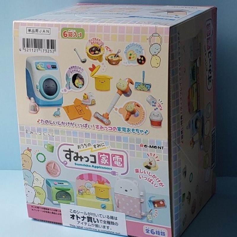 画像1: 231022　おうちのすみに　すみっコ家電＜発送は宅配便のみとなります＞ (1)