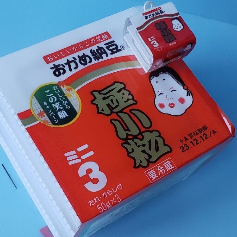 画像1: 231203　おかめ納豆ボールチェーンマスコット＜ゆうパケットNG> (1)