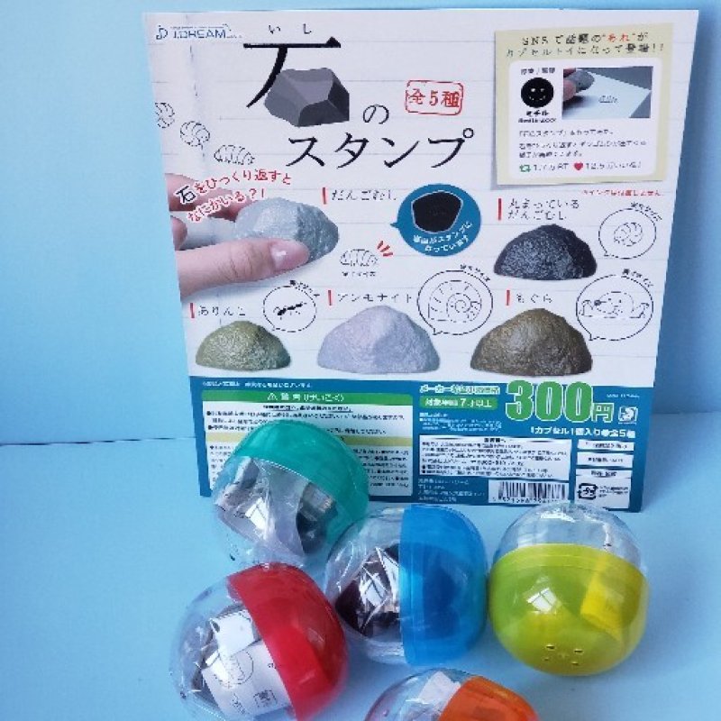 画像1: 231203　『石のスタンプ』＜ゆうパケットNG> (1)