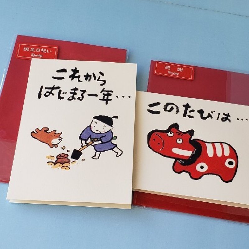 画像1: 231210　やまなかひでふみ　墨絵風　誕生日＆感謝メッセージカード＜ゆうパケットOK> (1)
