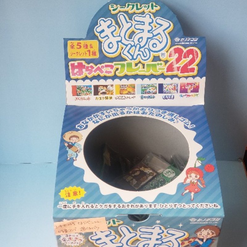はらぺこまくん Amazon.co.jp: シークレットまとまるくん はらぺこフレーバー7