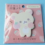 240409 コリラックマのいちごないちにち てのりぬいぐるみ