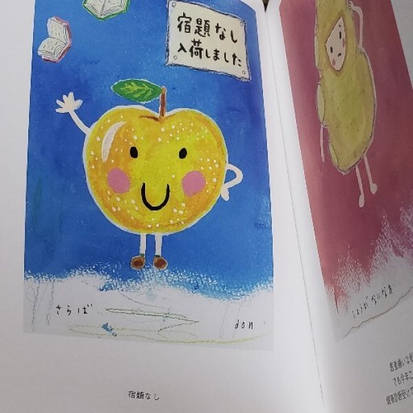 20巻新発売☆ 1〜20巻すべて入荷しました！ ドン・カ・ジョン著『Wishくん あなたのお願い事 絵や詩にします』《ゆうパケットOK》 - たんたん